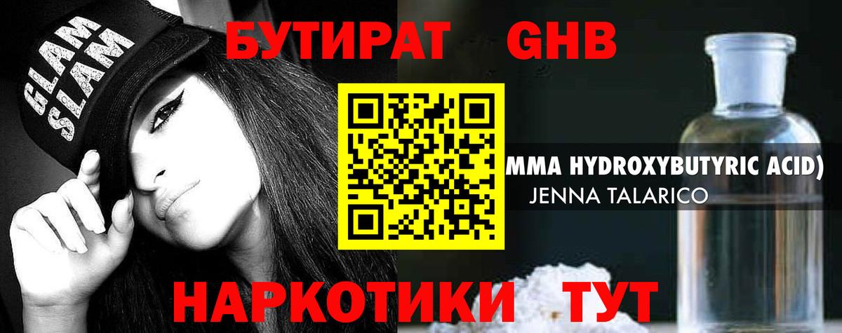 Бугульма  Бутират Butirat  Вход с VPN 