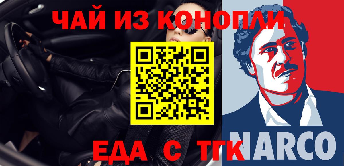 Еда ТГК марихуана  Вход с VPN  Бугульма 