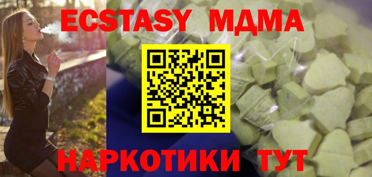 Ecstasy 280мг  MEGA маркетплейс  Экстази XTC  Бугульма  Вход с VPN 