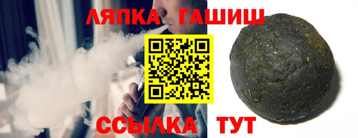 ГАШ ice o lator Бугульма