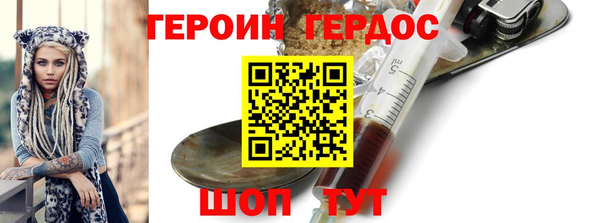Героин Афган  ГЕРОИН  Бугульма  Вход с VPN 