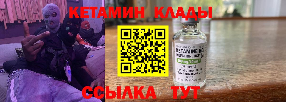 Бугульма  КЕТАМИН ketamine  Вход с VPN  КЕТАМИН ketamine 