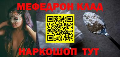 мефедрон VHQ Волгодонск