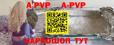 apvp Будённовск