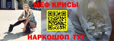 мефедрон VHQ Волгодонск