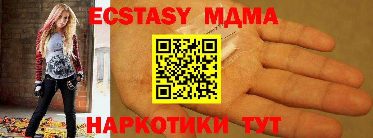 MDMA кристаллы  Вход с VPN  Бугульма  МДМА кристаллы 