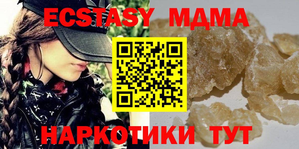 МДМА молли Бугульма