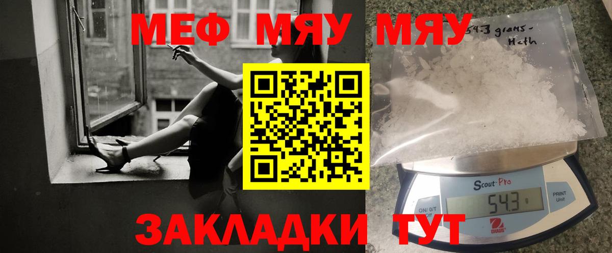 Меф VHQ  МЯУ-МЯУ  Вход с VPN  МЯУ-МЯУ  Бугульма  МЯУ-МЯУ VHQ 