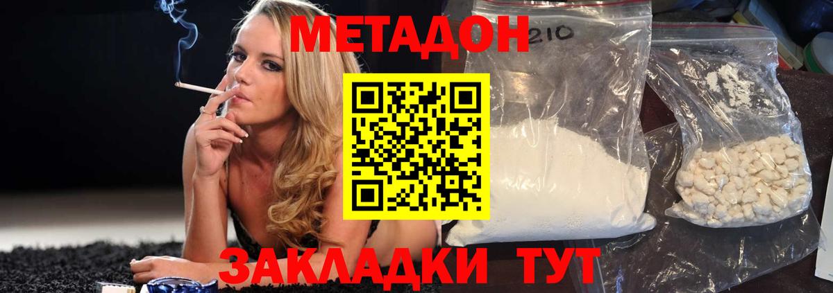 Бугульма  МЕТАДОН кристалл  Вход с VPN 