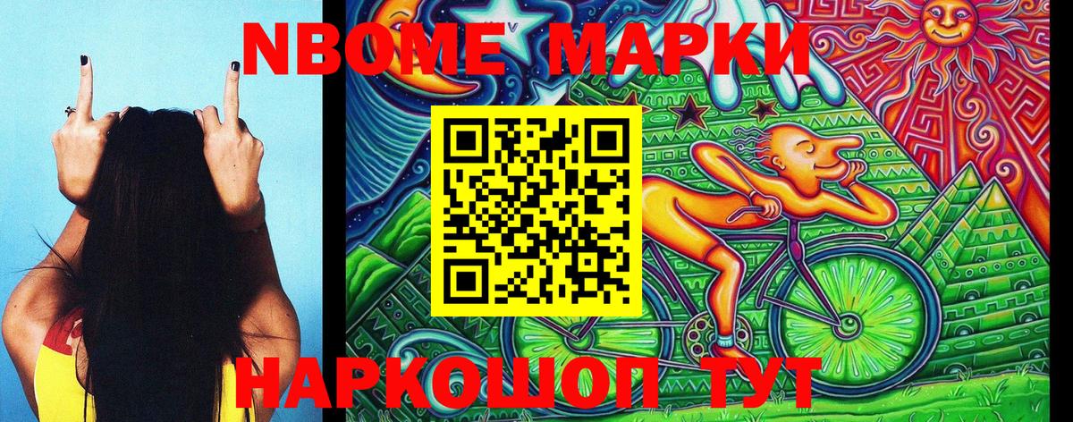 Бугульма  Наркотические марки  Вход с VPN  Наркотические марки 1,8мг 