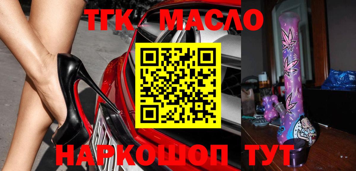 Бугульма  Дистиллят ТГК гашишное масло  Вход с VPN 